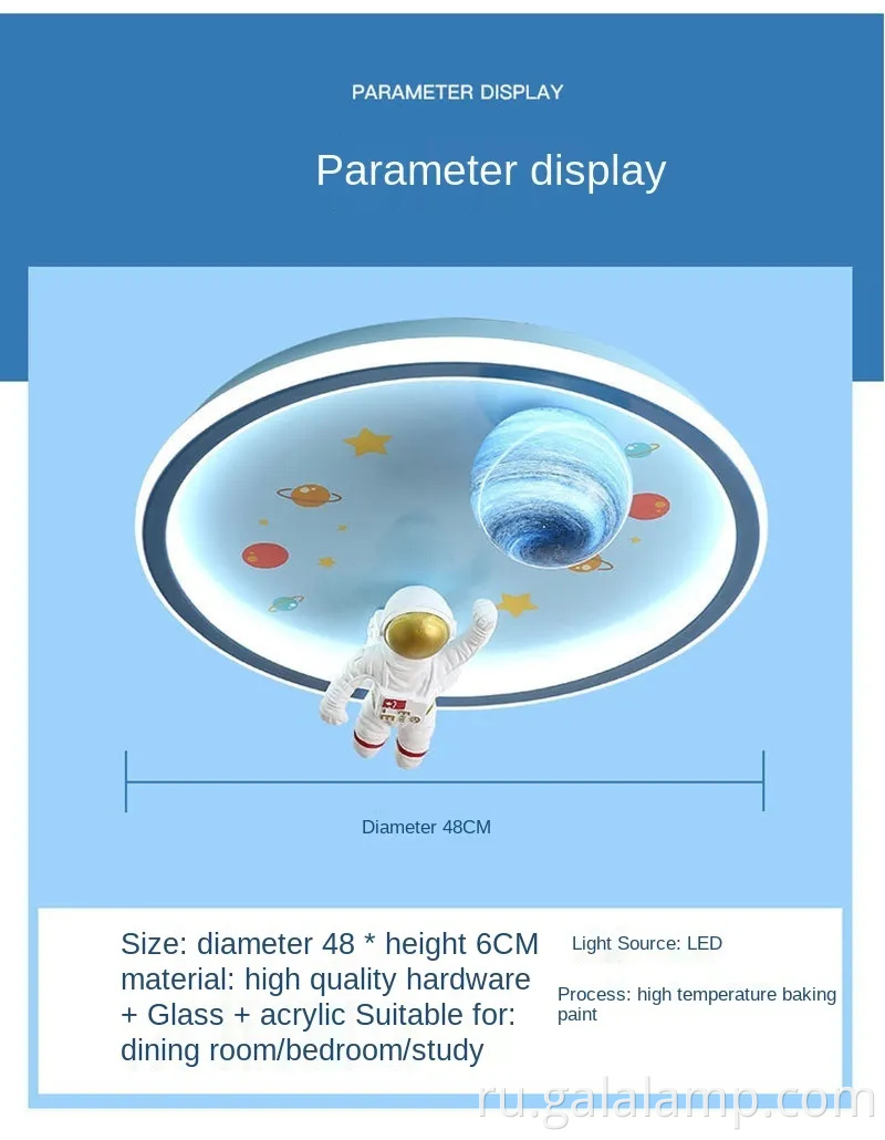 Детская комната спальня светодиодная потолочная легкая планета астронавт астронавт